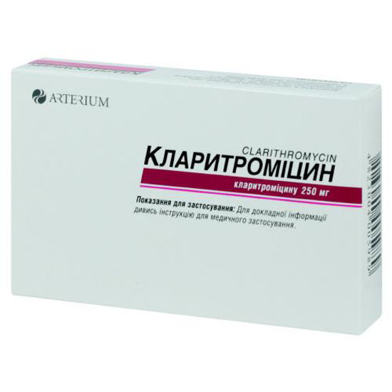 Кларитроміцин таблетки 250 мг №10